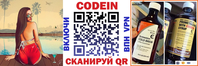 Codein Purple Drank  kraken tor  Лебедянь  дарнет шоп 