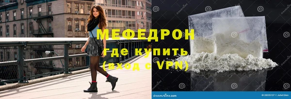 мяу мяу кристалл Баксан